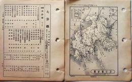 D26080955〇古地図 大分県 県別里程入地図 国勢調査人口数 昭和１６年度〇和本古書古文書