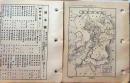 D26080957〇古地図 熊本県 県別里程入地図 国勢調査人口数 昭和１６年度〇和本古書古文書