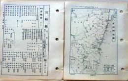D26080958〇古地図 宮崎県 県別里程入地図 国勢調査人口数 昭和１６年度〇和本古書古文書