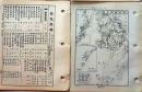 D26080959〇古地図 鹿児島県 県別里程入地図 国勢調査人口数 昭和１６年度〇和本古書古文書