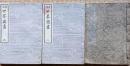 D2619020806〇素本 世界国尽 巻１～巻３ 全３冊揃 福澤諭吉 明治５年 彩色木版摺世界地図1葉入 和本 古書 古文書