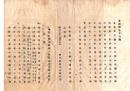 N26081155○明治布告布達○地租上納期限及び延納処分の儀心得書 ○明治９年 岐阜県布達○和本古書古文書
