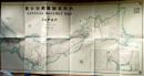 D26082508〇複製 鉄道線路全図　明治二十四年作　鉄道庁版 全国道中図集  古地図史料出版 昭和年代〇和本古書古文書