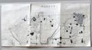 D26082603〇古地図 奈良近傍の図 戦前昭和 陸軍図面〇和本古書古文書