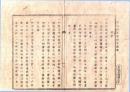 N26082610○明治布告布達○諸布告書 県内回達の儀 次区への逓送方遷延を指摘 迅速に可致 ほか５項目○明治６年 栃木県布達○和本古書古文書
