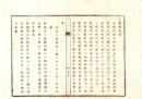 N26082613○明治布告布達○受取諸証文印紙貼用心得方規則公布に付 証券印紙と唱え売捌方＜証券印紙売捌人請書案＞を定む ○明治６年 大蔵省布達 栃木県○和本古書古文書

