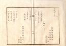 N26082617○明治布告布達○人相書 兵庫県脱獄者１０名○人相書 ２名山形県於て准流処刑中逃亡○人相書　３名柳川藩楮幣偽造 三潴県で入獄中逃走○明治６年 司法省布達 栃木県
