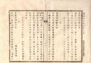 N26082619○明治布告布達○東京より各県庁所在地への往復郵便は毎日逓送すべし ○明治６年 太政官布告 栃木県○和本古書古文書

