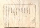 N26082622○明治布告布達 ○人相書 陸中国岩手郡滝沢村 井上徳蔵29才 殺人逃亡 厳密遂捜索 ○明治６年 司法省布達 栃木県○和本古書古文書
