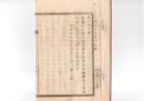 N26082624○明治布告布達 ○旧藩々貸付金穀取立法則 １９ヵ条 ○旧藩々負債償還処分方を定む ２２項目 ○明治６年 太政官布告 栃木県○和本古書古文書
