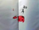 D26082843〇直筆 彩色画   赤ベコ 初春 日本画 昭和年代〇和本古書古文書