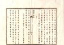 N26082627○明治布告布達○本年第196号布告改正 金銀貸借証書等私用の証文類へ官員官名の署名を禁止 ○明治６年 太政官布告 栃木県○和本古書古文書