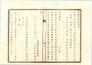 N26082628○明治布告布達○正金兌換証券50銭20銭10銭三種 引換手続書 ６カ条 ○明治６年 大蔵省布達 栃木県○和本古書古文書