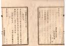 N26082632○明治布告布達○人相書 播磨国曽根村無宿丑松 兵庫県入牢中反獄逃去 ○同 小田県備中国妹尾村善次郎 殺人逃亡○明治６年 司法省布達 栃木県○和本古書古文書

