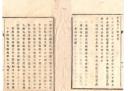 N26082636○明治布告布達○受取諸証文印紙貼用心得方規則 ２６条以下３１条迄増補 明治６年 太政官布告 栃木県○和本古書古文書