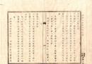 N26082637○明治布告布達○人民相互の証書には必ず実印を用いるべし 実印無き証書は裁判上証拠に立たず ○明治６年 太政官布告 栃木県○和本古書古文書
