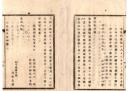 N26082640○明治布告布達○神仏祭礼開扉等の節 参拝人礼敬を尽し参拝すべし 弊風を矯正すべし 明治６年 教部省布達 栃木県○和本古書古文書
