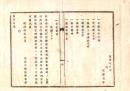 N26082641○明治布告布達○人相書 会津七日市 商 近藤清助 石狩国で太政官札偽造 ○人相書 愛媛県和気郡 友造 同県入牢中逃亡○人相書 陸前国宮城郡 峰谷亀三郎 外10人 福島県破牢遁亡○明治６年 司法省布達 栃木県○和本古書古文書