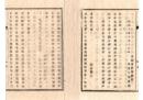 N26082645○明治布告布達○東京師範学校 募集生徒年令 25歳以上の處 学力優等者は２０歳以上を許す○明治６年 文部省布達 栃木県○和本古書古文書
