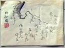 D26083117〇一枚摺物 彩色木版画  鶯 梅仙写  昭和年代〇和本古書古文書