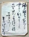 D26083121〇手紙 冊子案内 明治年代 〇和本古書古文書