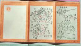 D26090532〇軍事郵便 青海島 門司 陸軍特別大演習記念 昭和６年〇和本古書古文書