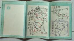 D26090533〇軍事郵便 久住山 九州 陸軍特別大演習記念 昭和６年〇和本古書古文書	