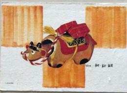 D26090516〇一枚摺物   金牛 岩手盛岡 民芸品 Hiro 彩色木版画 ハガキサイズ 昭和年代〇和本古書古文書	
