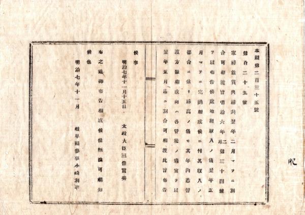 f23031814〇復刻 古地図 近江八景 琵琶湖一望図 江戸末期 所処湊港 舟