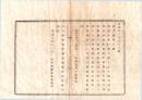 N26082664〇明治布告布達○国内廻漕規則 １６ヵ条１０書式全１９丁 ○明治７年 太政官布告 岐阜県○和本古書古文書
