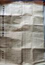 D26090801〇内務省地方庁１５年の変遷一覧表 昭和７年〇和本古書古文書