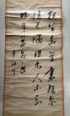 D26090813〇掛軸  雪江叢書 関雪江 独坐幽 常陸(茨城県)土浦藩士 江戸年代〇和本古書古文書	