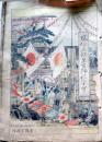 D26090902〇風俗画報 彩色石版画入   第１００号祝祭会 東陽堂 明治２８年〇和本古書古文書	