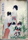 D26090907〇風俗画報 彩色石版画入   第１９０号 東陽堂 明治３２年〇和本古書古文書	