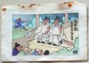 D26083130〇一枚摺物 彩色木版  大本教  大本事件 大正９年〇和本古書古文書