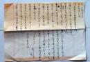 D26083130〇手紙原稿  明治年代〇和本古書古文書