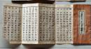 D26083142〇御経 日蓮大士二十八宿日割鑑 昭和年代〇和本古書古文書		