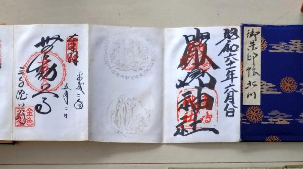 D26091005〇集印帳 高山 成田山 箱根大雄山 善光寺 平成元年〇和本古書