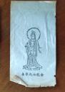 D26091205〇一枚摺物 木版画 仏画 観音様 金龍山浅草寺 昭和年代〇和本古書古文書	