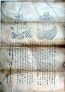 D26070702〇一枚摺物 木版画  出雲大社 大国主大神 事代主命 明治１６年 庄屋さんの屋根裏保管品 兵庫県〇和本古書古文書