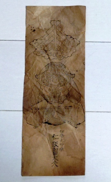 古い版木　江戸　明治　木版画　古文書 木製　仏教 D26070725〇一枚摺物 木版画 伊勢大神楽 江戸末期 庄屋さんの屋根裏