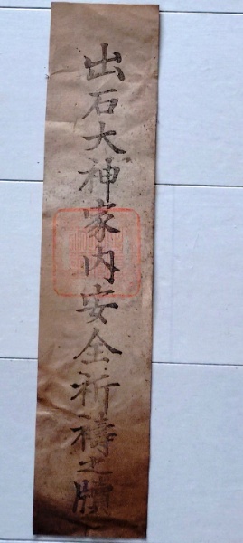 f24070612〇和漢名家習字本大成 第2巻 倭漢朗詠集抄(藤原行成書) 1冊