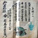 D26093006〇一枚摺物 彩色木版 旅館宣伝 大阪道頓堀日本橋 御宿 有馬屋〇和本古書古文書
