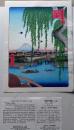 D26100102〇一枚摺物 彩色手摺木版画 浮世絵 名所江戸百景 八見の橋 昭和復刻 内田アート 解説付き〇和本古書古文書