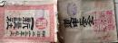 D26100107〇一新講社 地図入り 東海道 伊勢 大阪京都 旅館案内 明治３２年〇和本古書古文書	