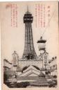 N26092651〇戦前絵葉書○大阪 新世界(ルナパーク) ロープウェイゴンドラ 通天閣 封筒付き　古写真 解説付○和本古書古文書
