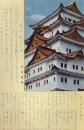 N26092684〇戦前絵葉書○愛知県 名古屋名所 名古屋城 名古屋べん(弁)の説明 封筒付 　古写真○和本古書古文書
