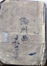 D26100301〇学問のススメ 初編 福沢諭吉 明治６年〇和本古書古文書	