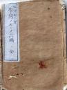 D26100306〇学問のススメ ６編 福沢諭吉 明治７年〇和本古書古文書