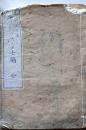D26100307〇学問のススメ ７編 福沢諭吉 明治７年〇和本古書古文書	